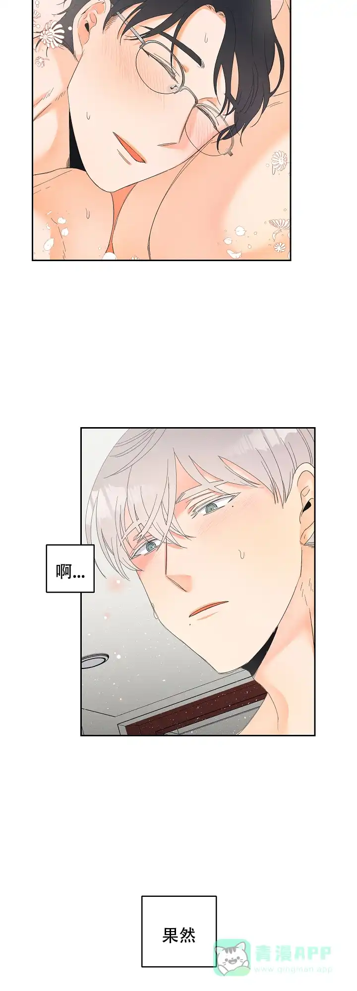 《黄色进化》第57话 第11页