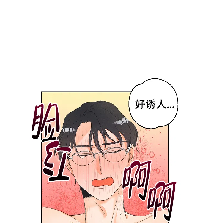 《黄色进化》第57话 第8页