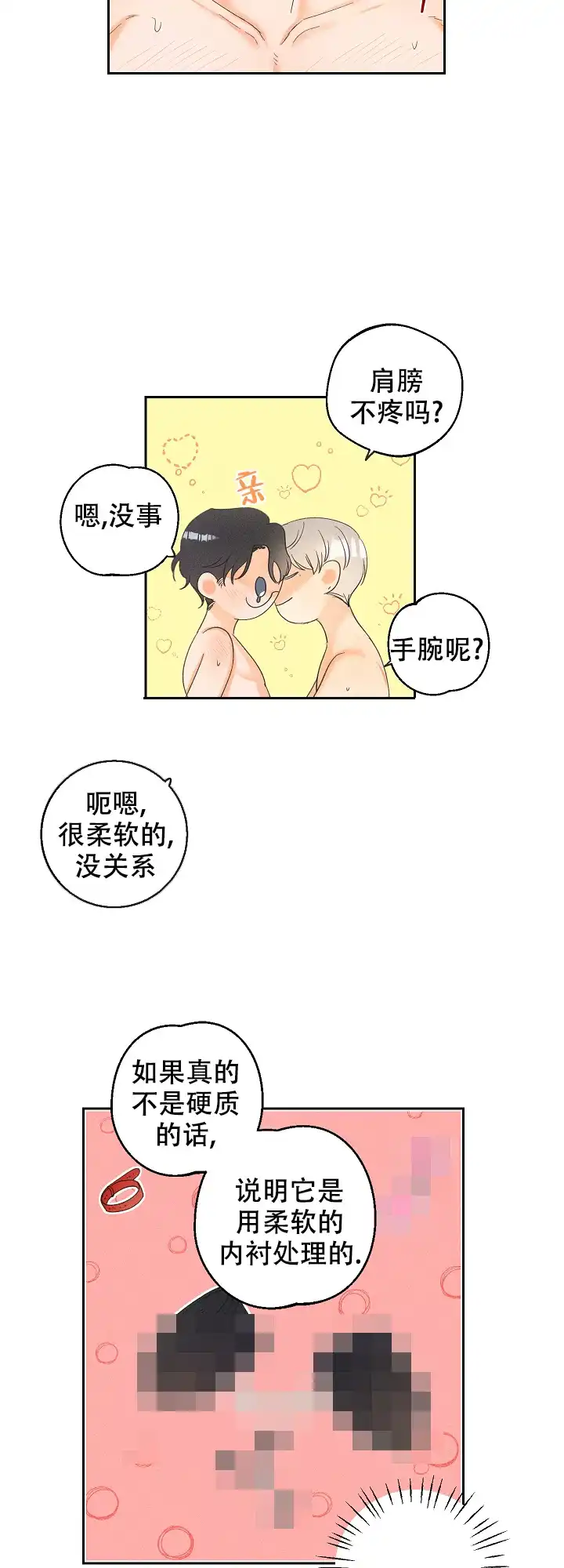 《黄色进化》第57话 第9页