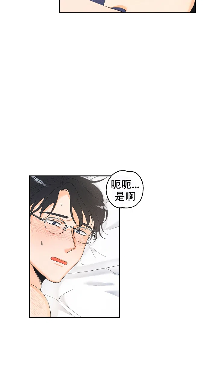 《黄色进化》第57话 第5页