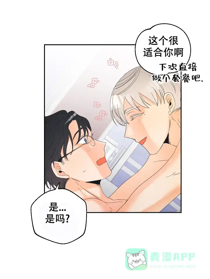 《黄色进化》第57话 第6页
