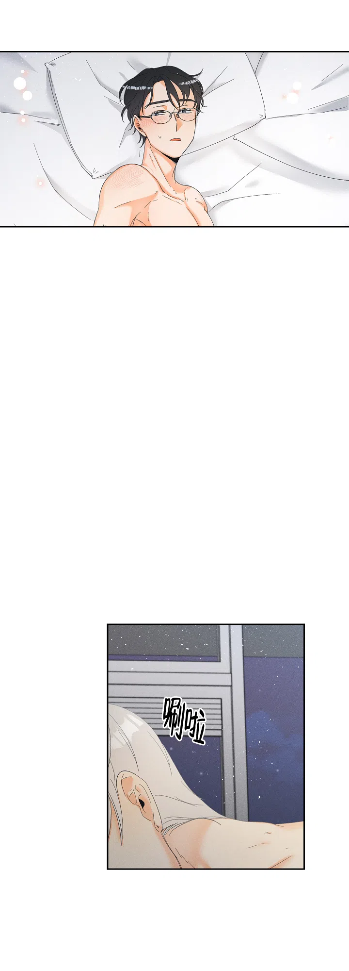 《黄色进化》第57话 第3页
