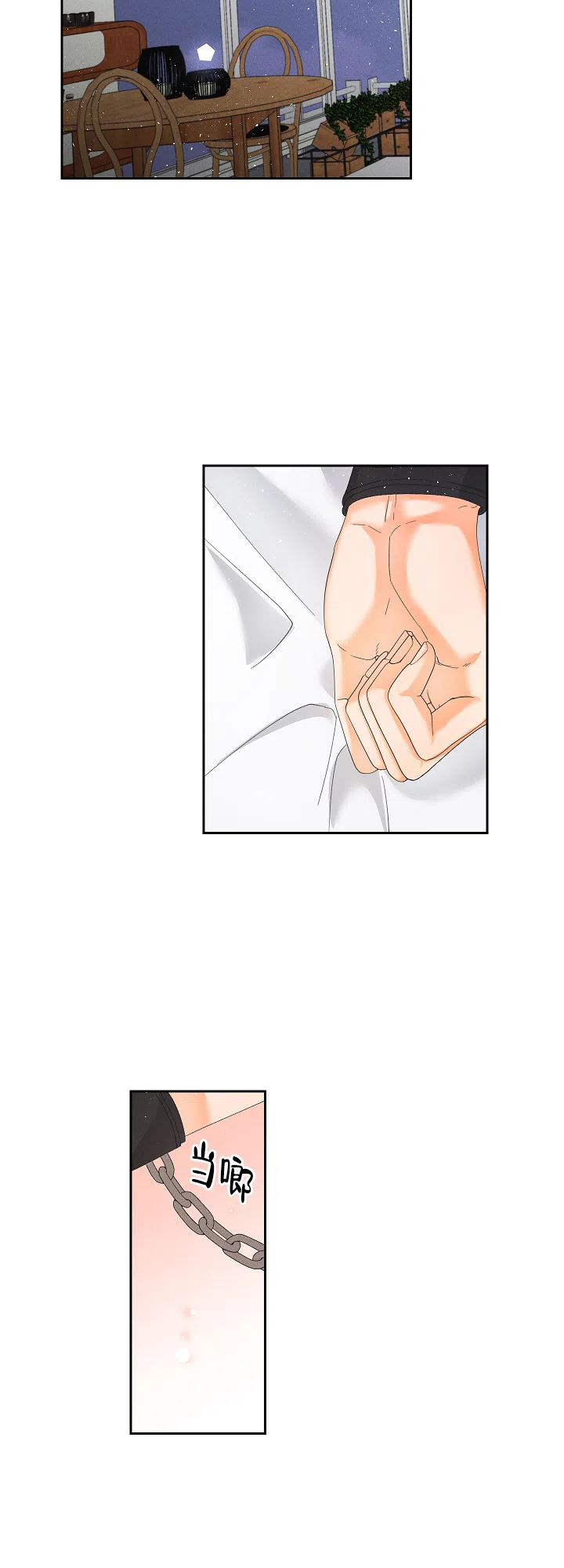 《黄色进化》第57话 第2页
