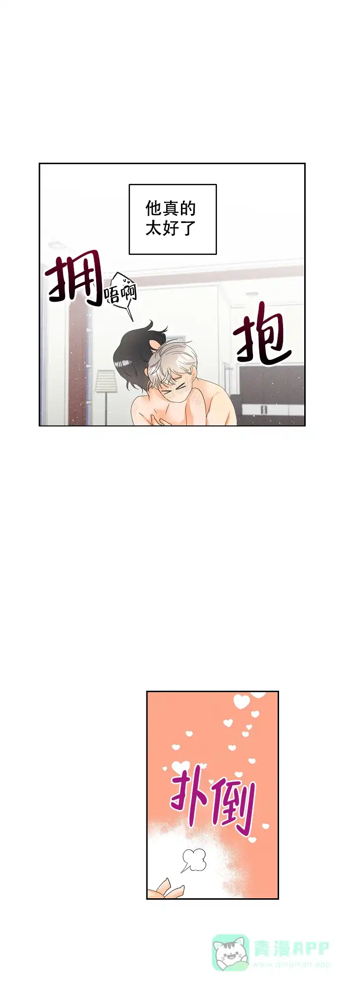 《黄色进化》第58话 第1页