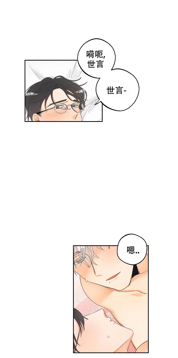 《黄色进化》第58话 第7页