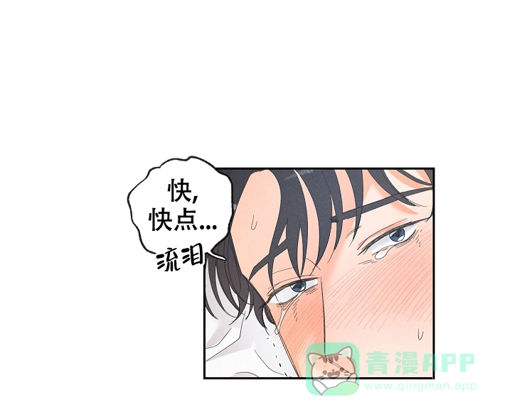 《黄色进化》第59话 第6页