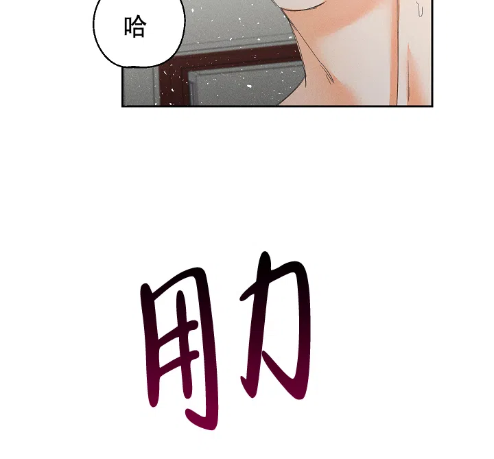 《黄色进化》第59话 第8页