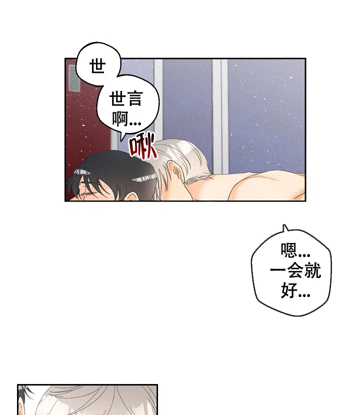 《黄色进化》第59话 第3页