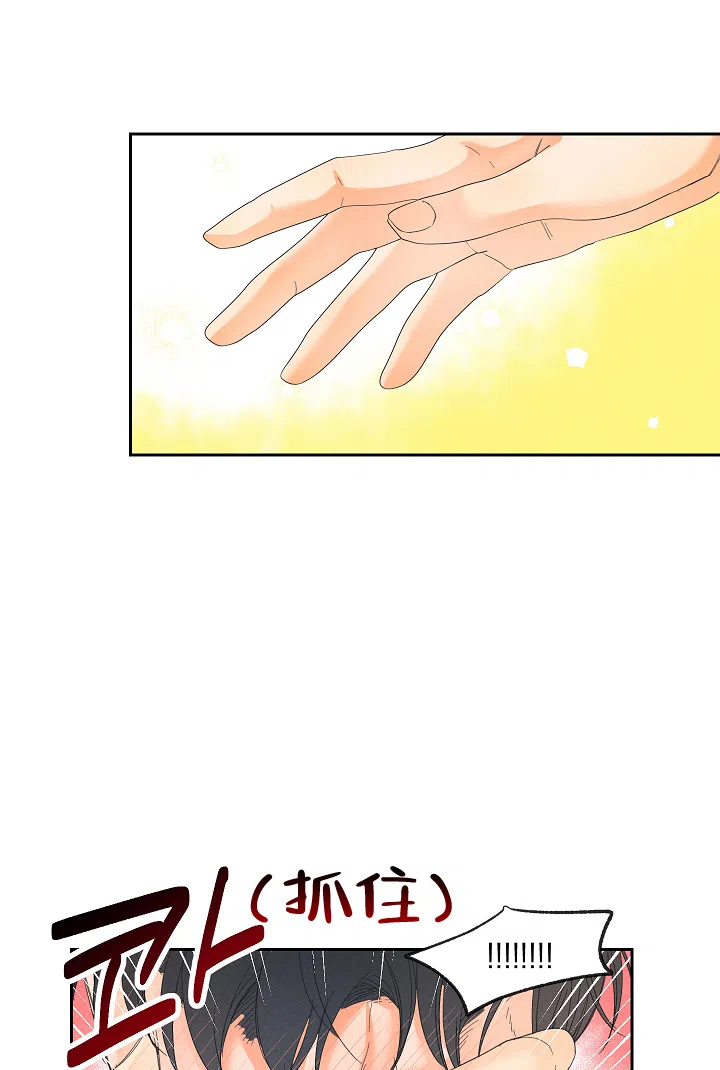 《黄色进化》第59话 第10页
