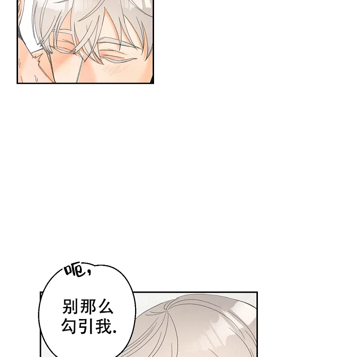 《黄色进化》第59话 第4页