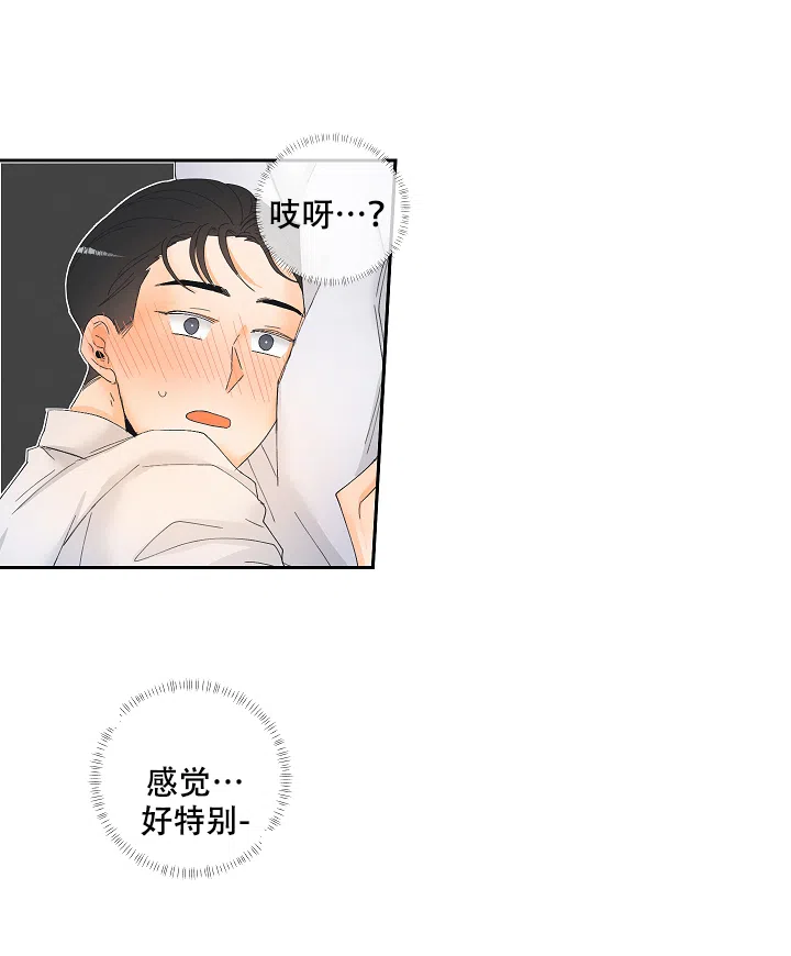 《黄色进化》第6话 第4页