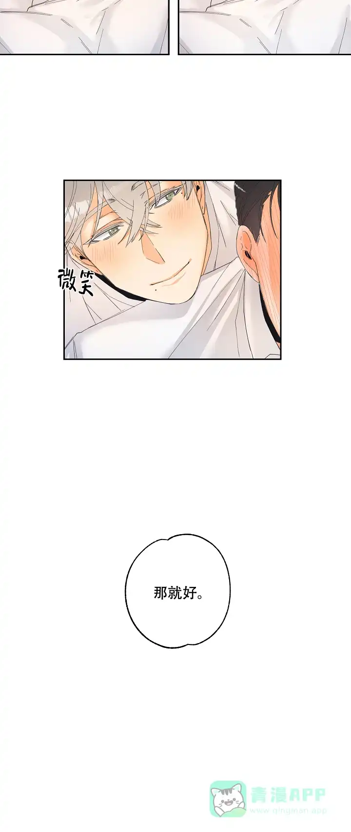 《黄色进化》第6话 第6页