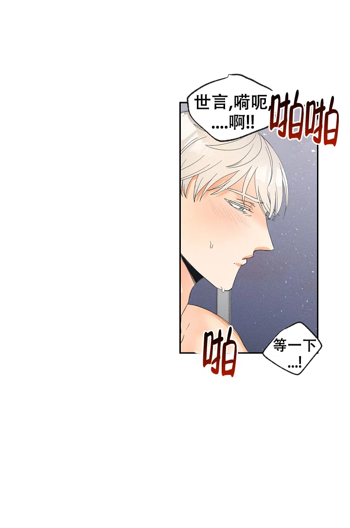 《黄色进化》第60话 第2页