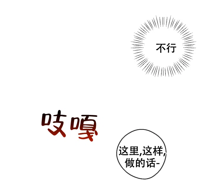 《黄色进化》第60话 第3页