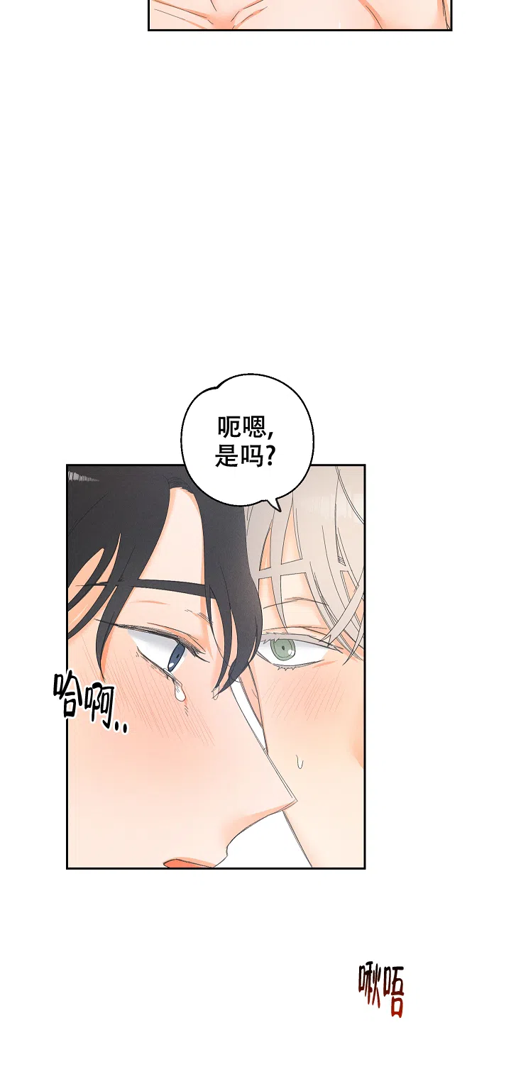 《黄色进化》第60话 第7页