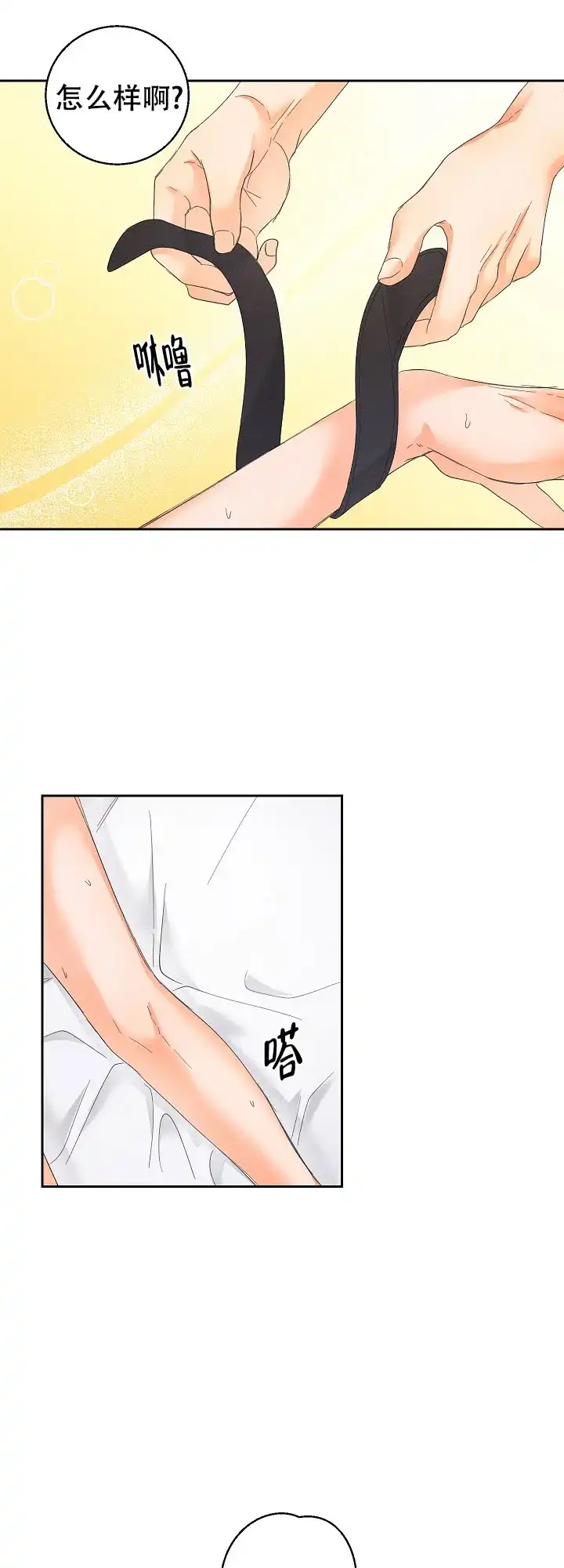 《黄色进化》第61话 第14页