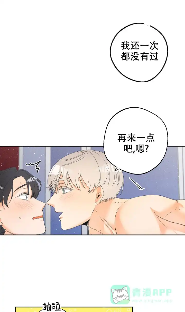 《黄色进化》第61话 第6页