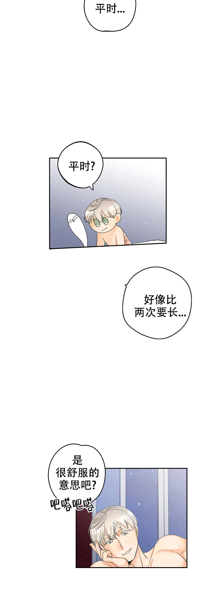 《黄色进化》第61话 第15页