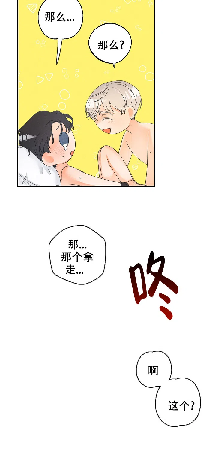 《黄色进化》第61话 第7页