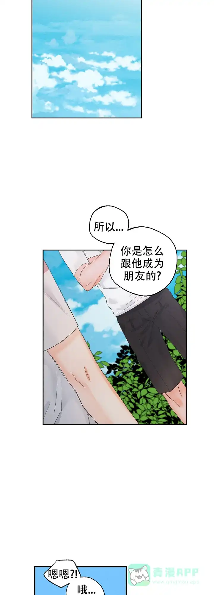 《黄色进化》第62话 第11页