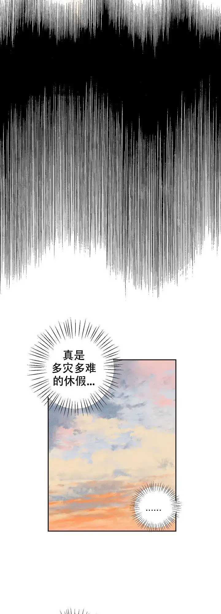 《黄色进化》第62话 第15页