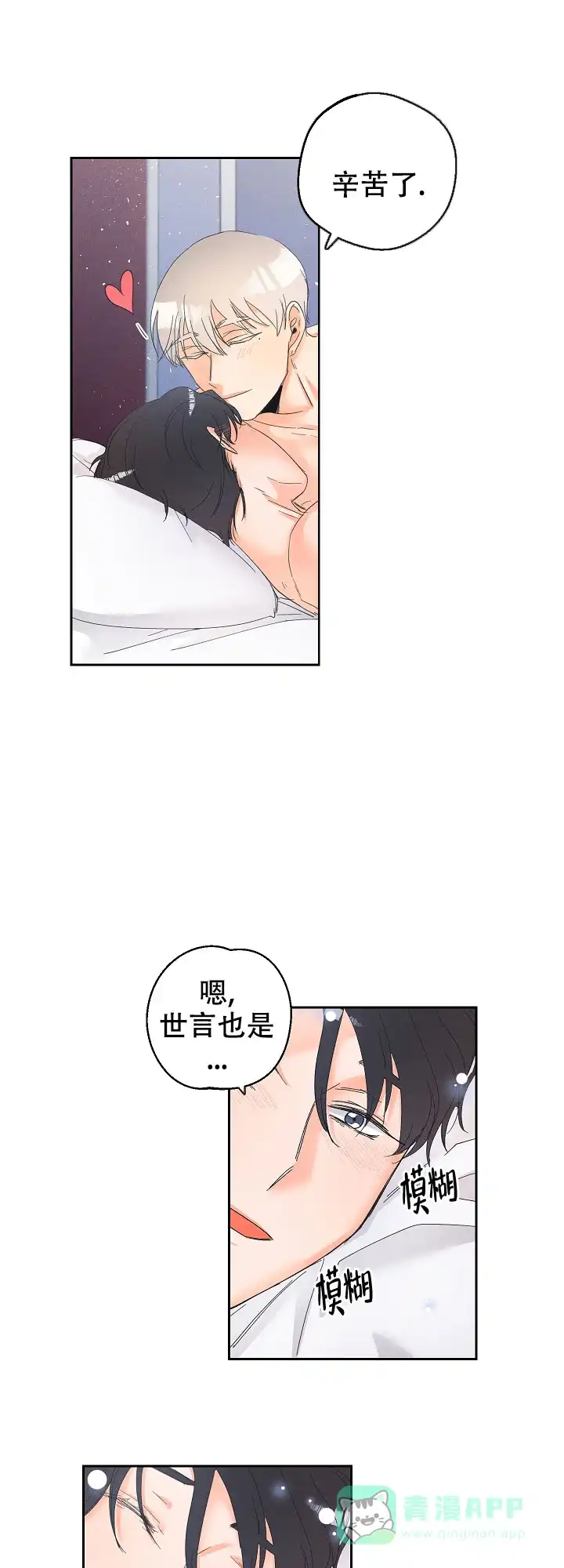 《黄色进化》第62话 第1页