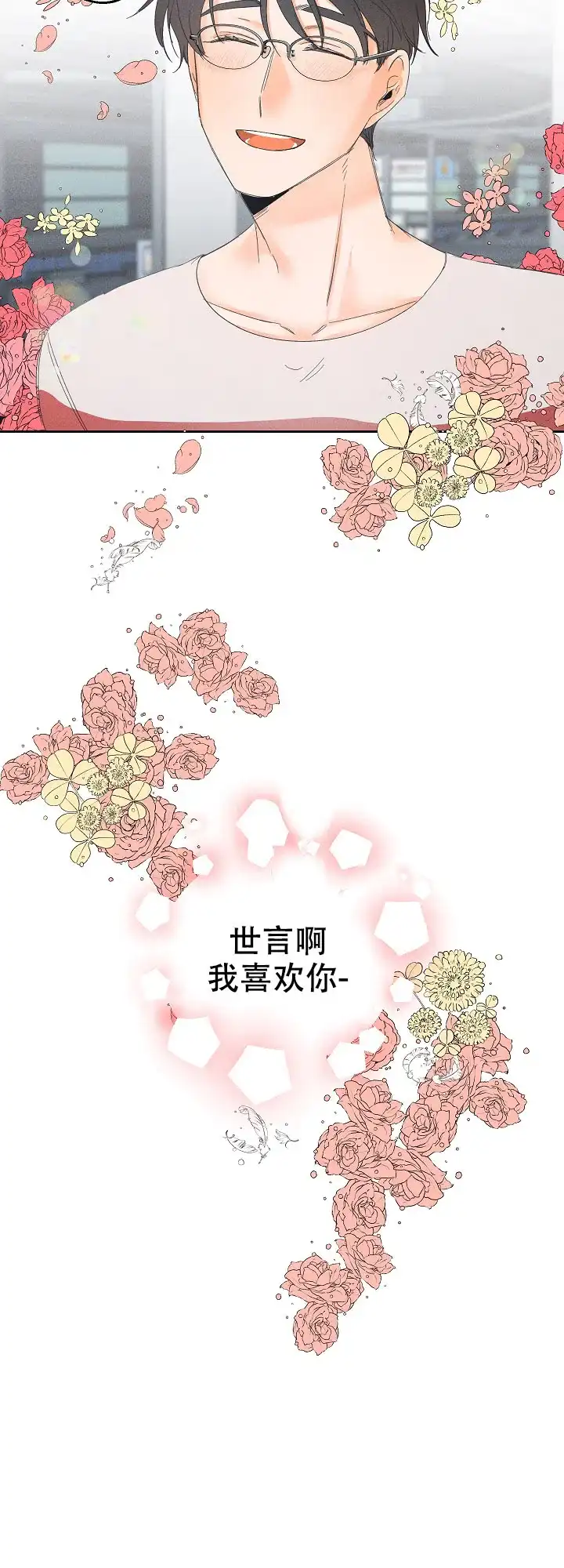 《黄色进化》第62话 第18页