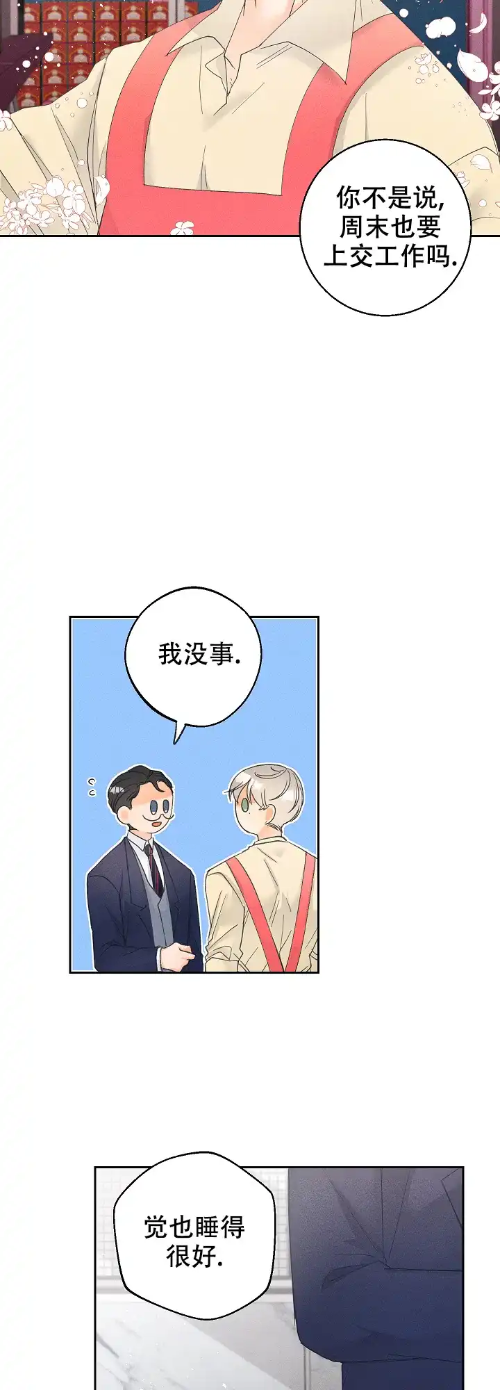 《黄色进化》第63话 第12页