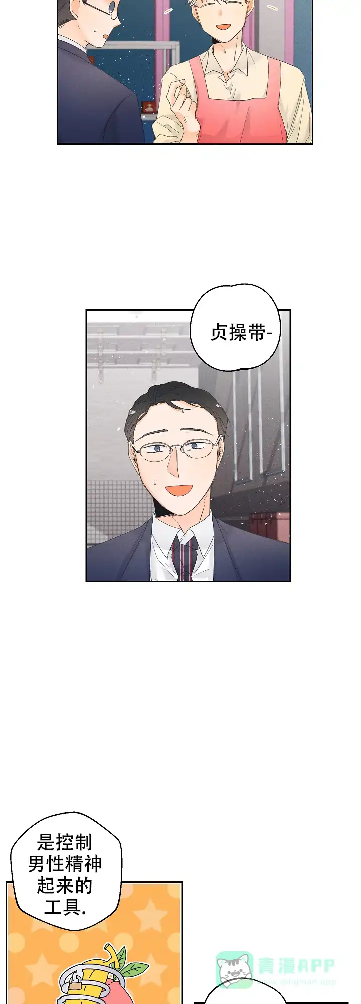 《黄色进化》第63话 第16页