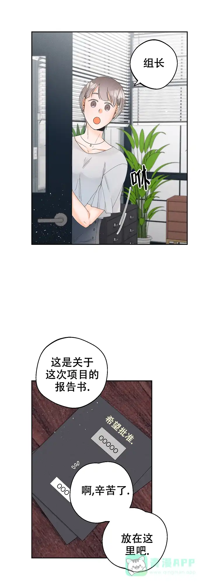 《黄色进化》第63话 第6页
