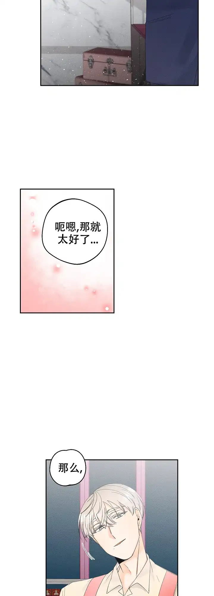 《黄色进化》第63话 第13页