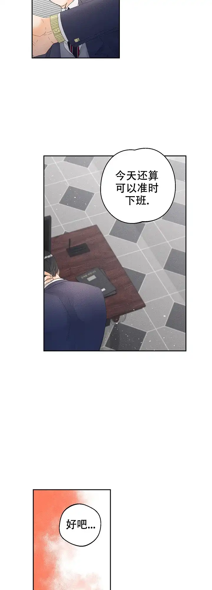 《黄色进化》第63话 第8页