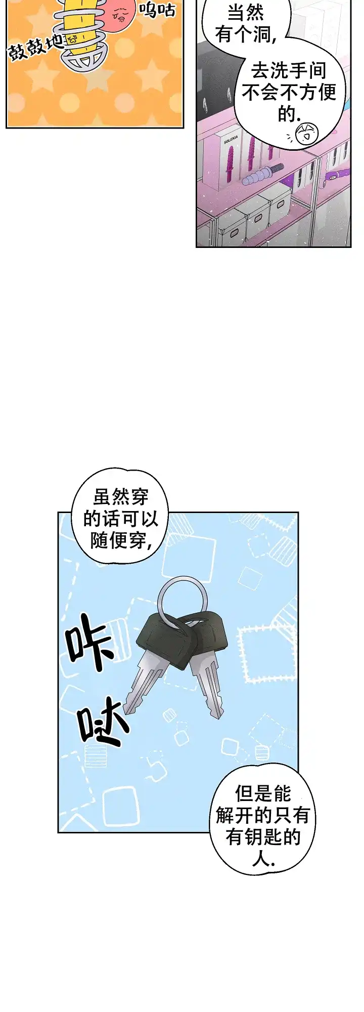 《黄色进化》第63话 第17页