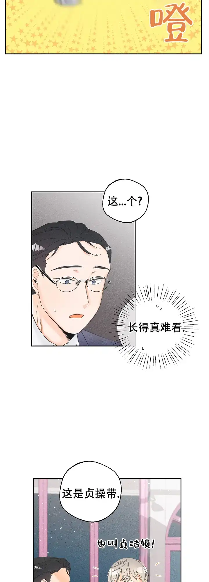 《黄色进化》第63话 第15页