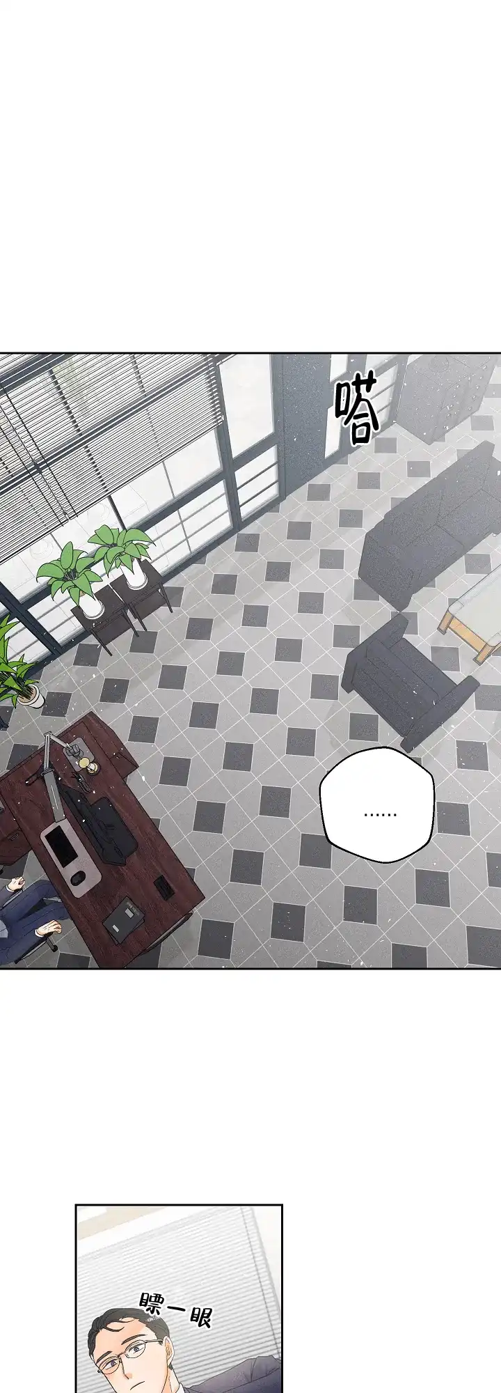 《黄色进化》第63话 第7页