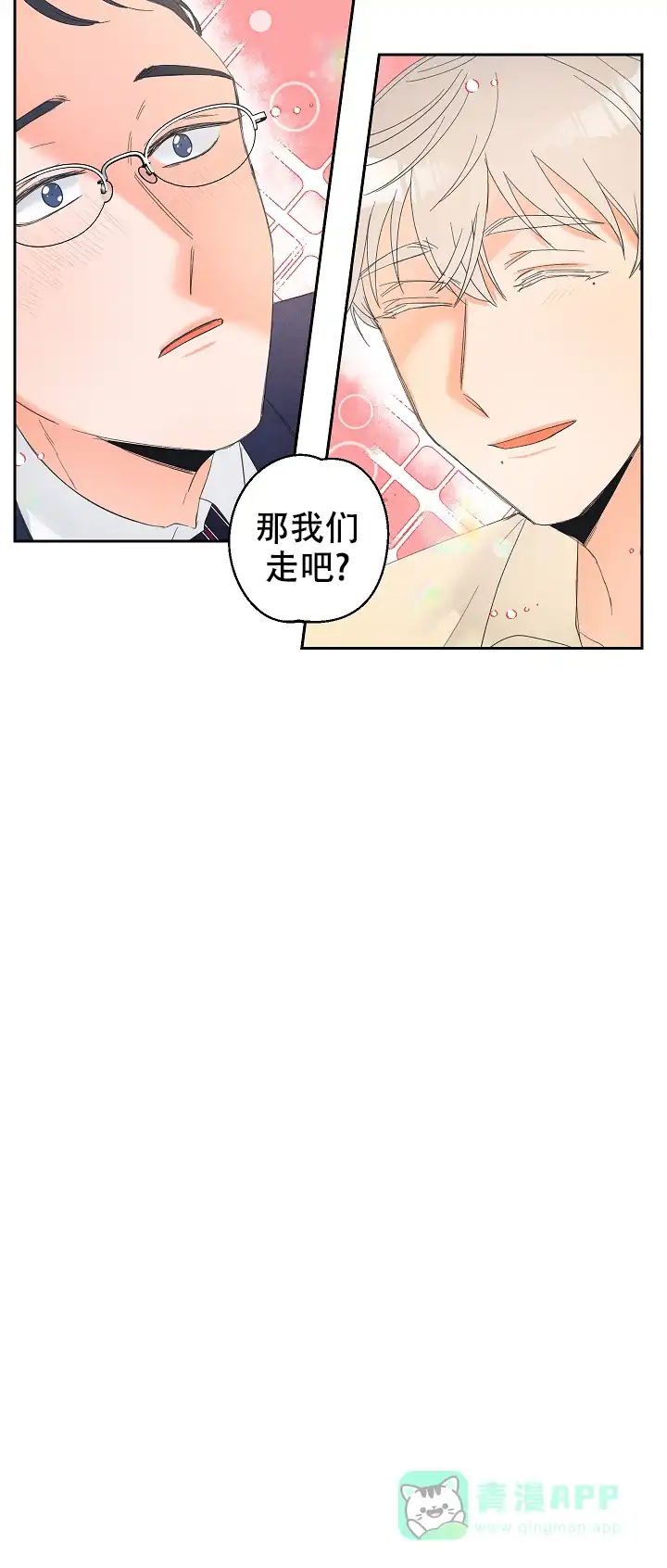 《黄色进化》第64话 第16页