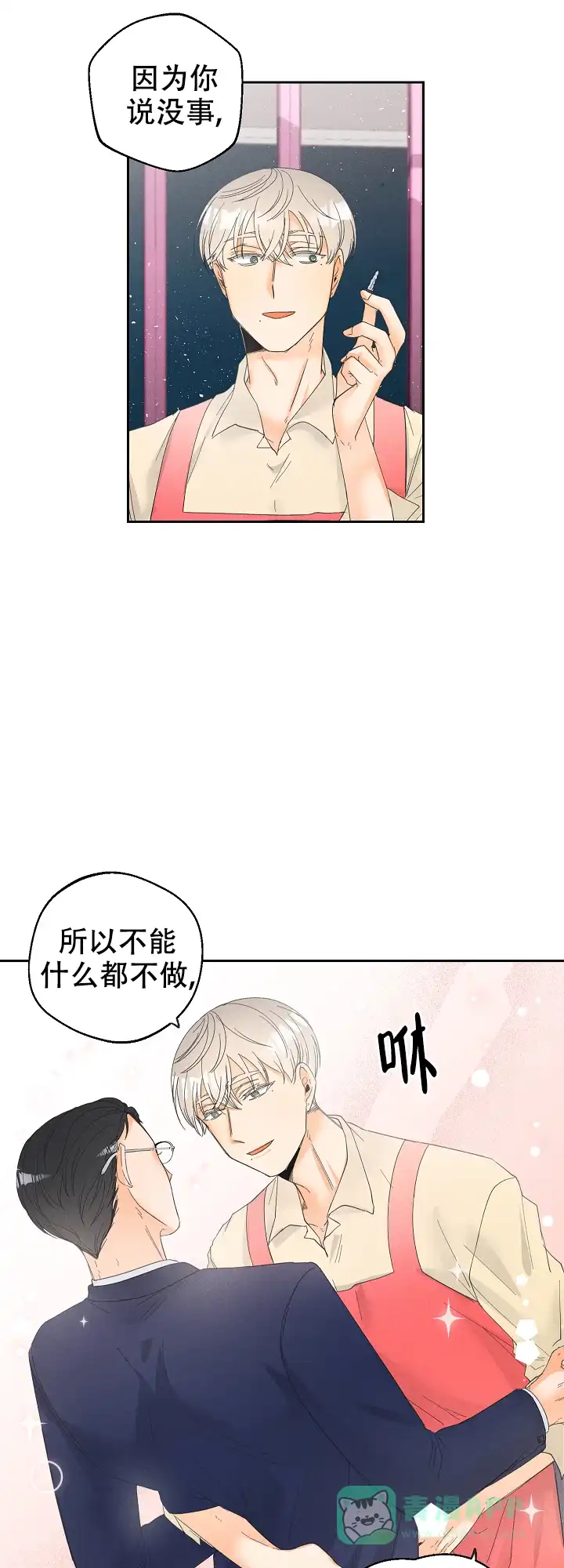 《黄色进化》第64话 第1页