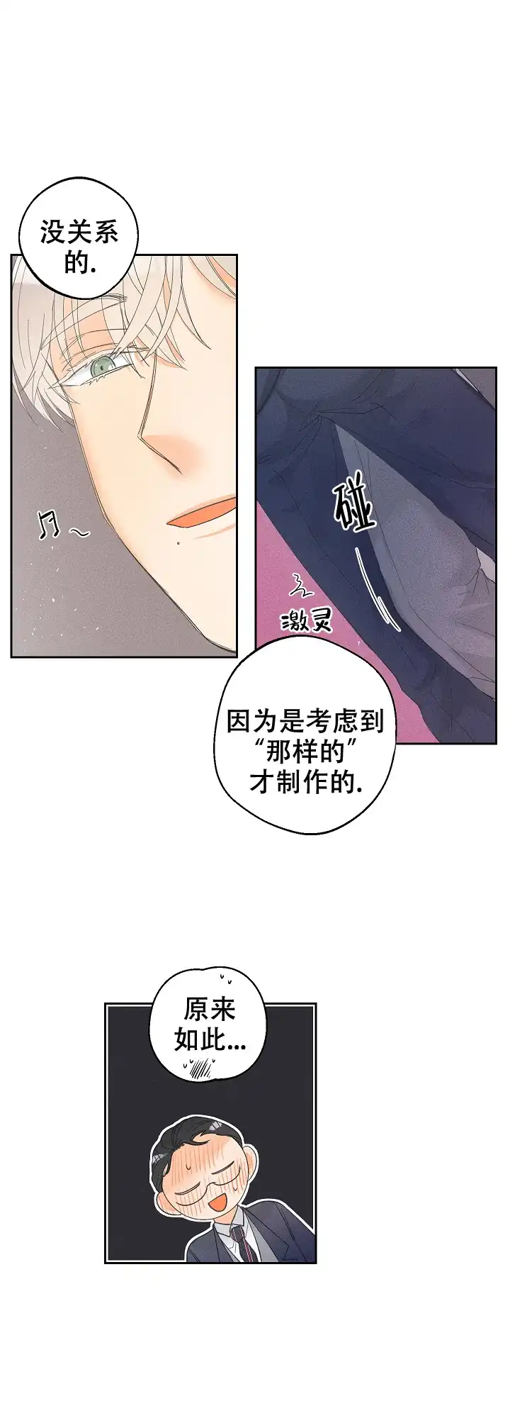 《黄色进化》第64话 第4页