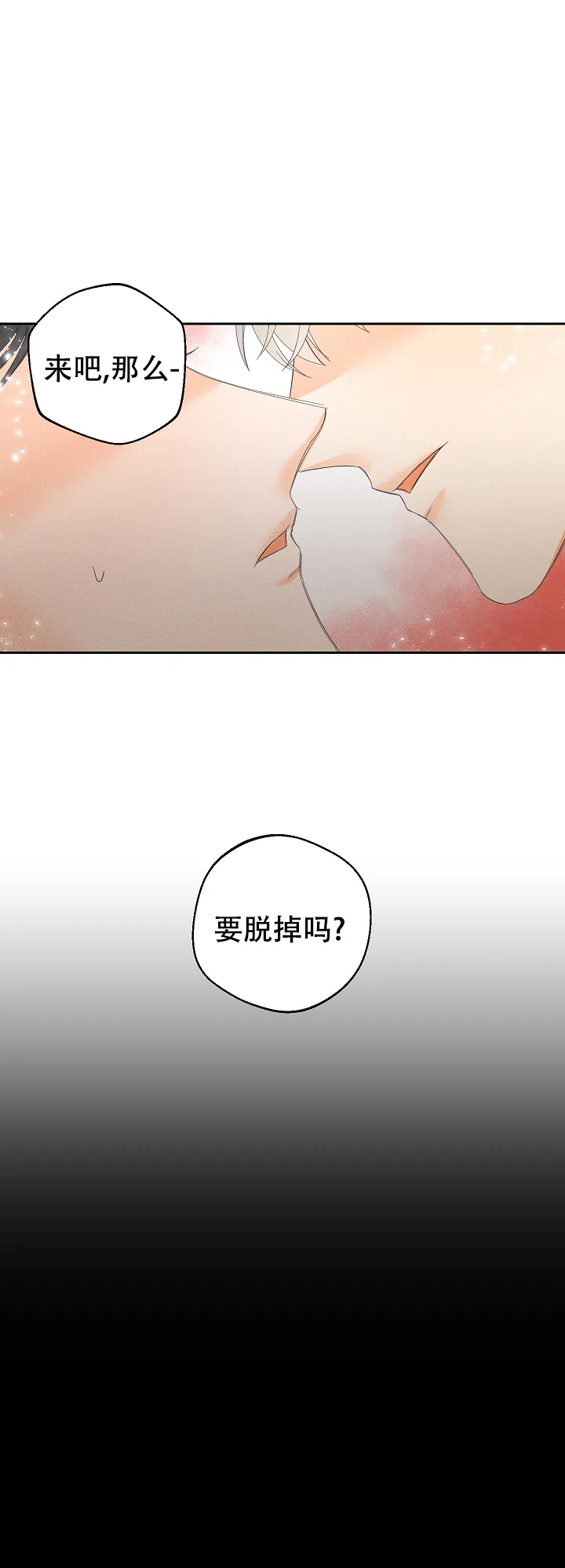 《黄色进化》第64话 第5页