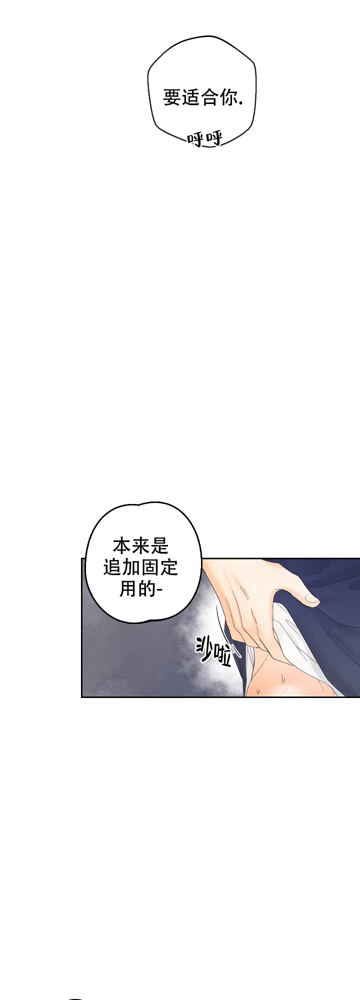 《黄色进化》第64话 第8页