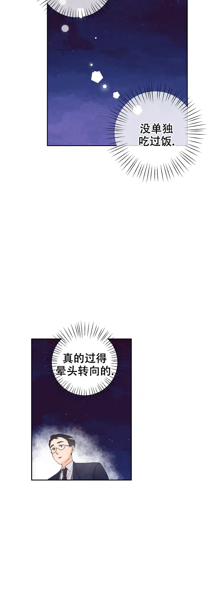 《黄色进化》第64话 第13页