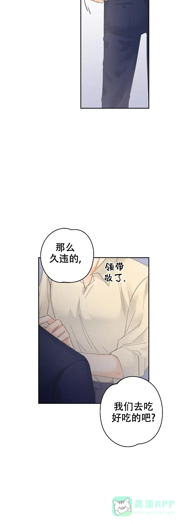 《黄色进化》第64话 第11页