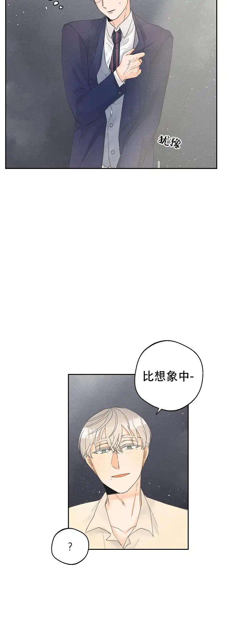 《黄色进化》第64话 第7页