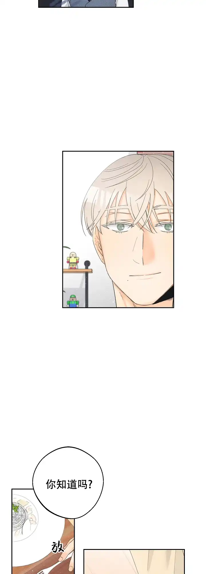 《黄色进化》第65话 第7页