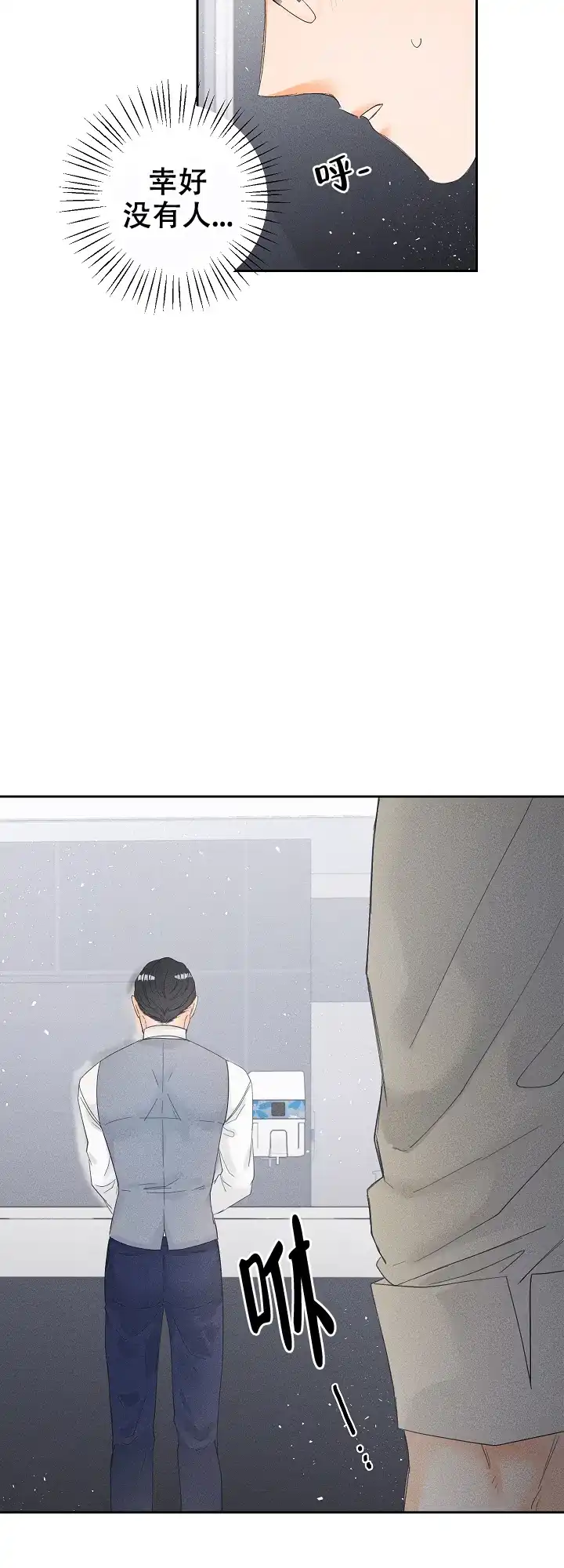 《黄色进化》第65话 第15页