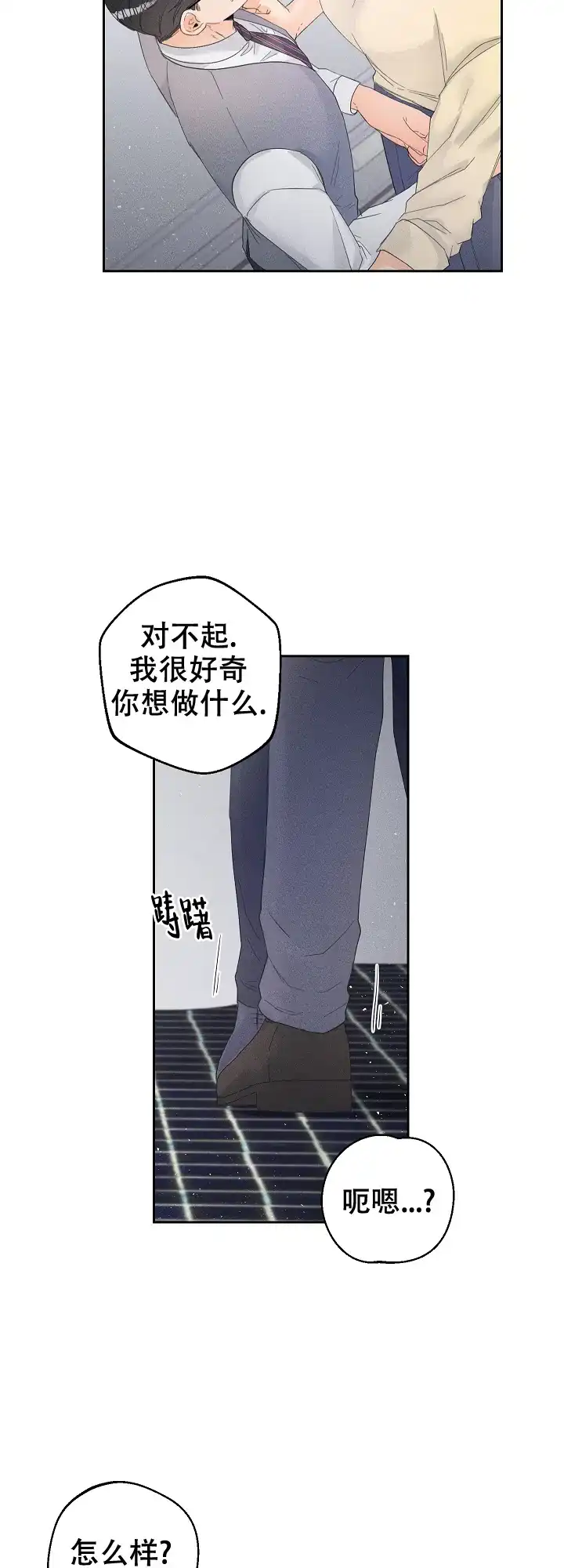 《黄色进化》第65话 第18页