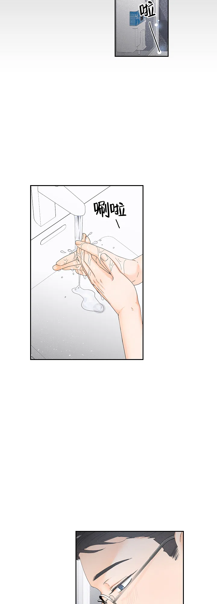 《黄色进化》第65话 第14页