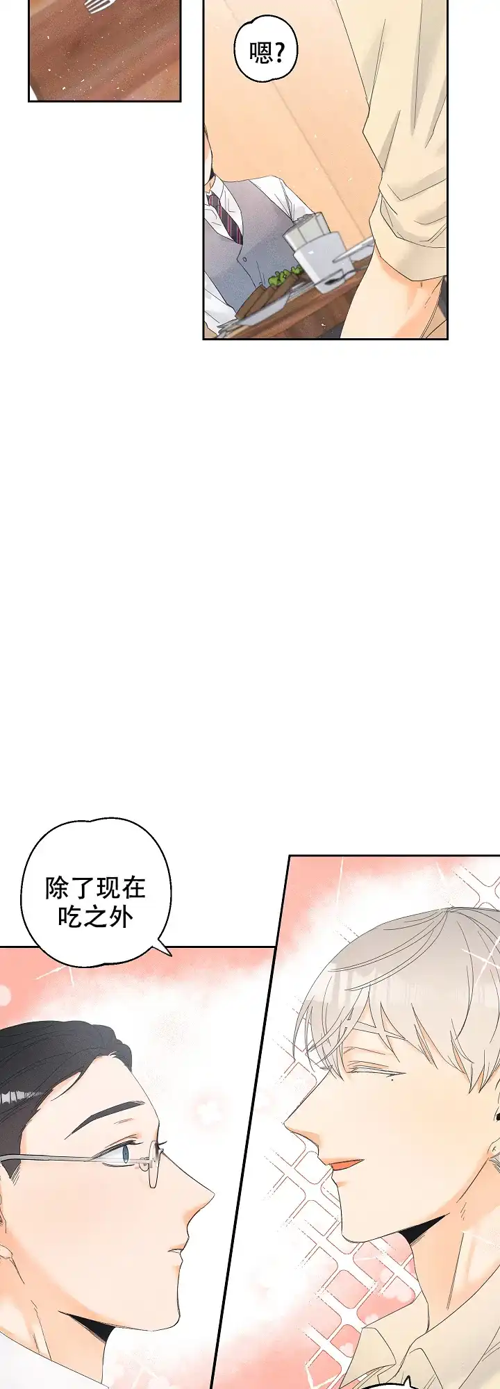 《黄色进化》第65话 第8页