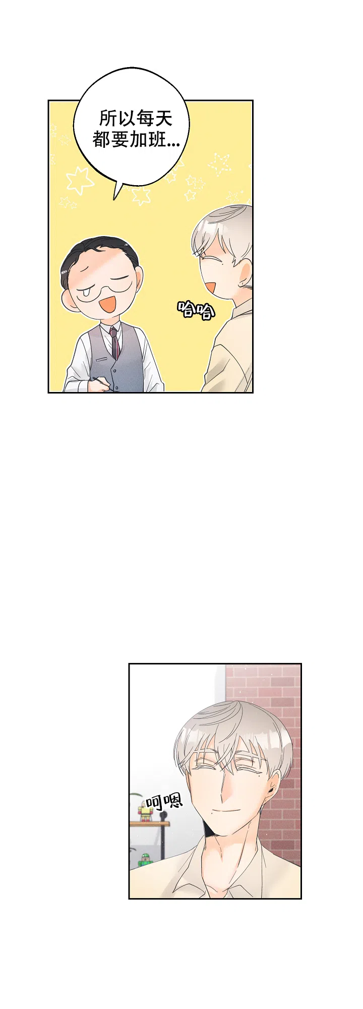 《黄色进化》第65话 第5页