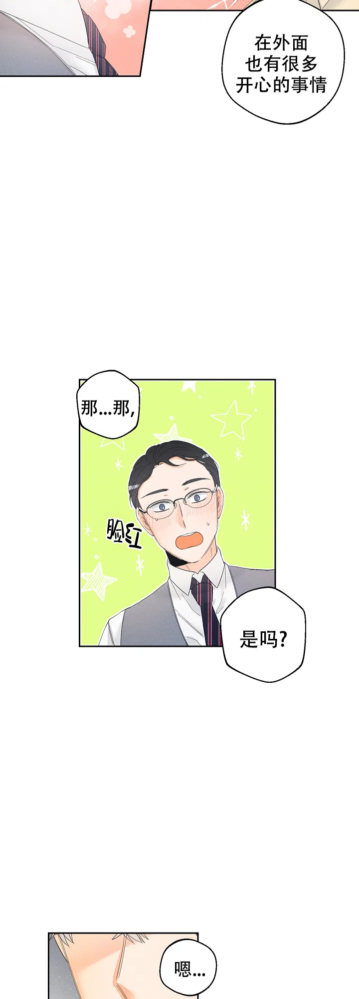 《黄色进化》第65话 第9页